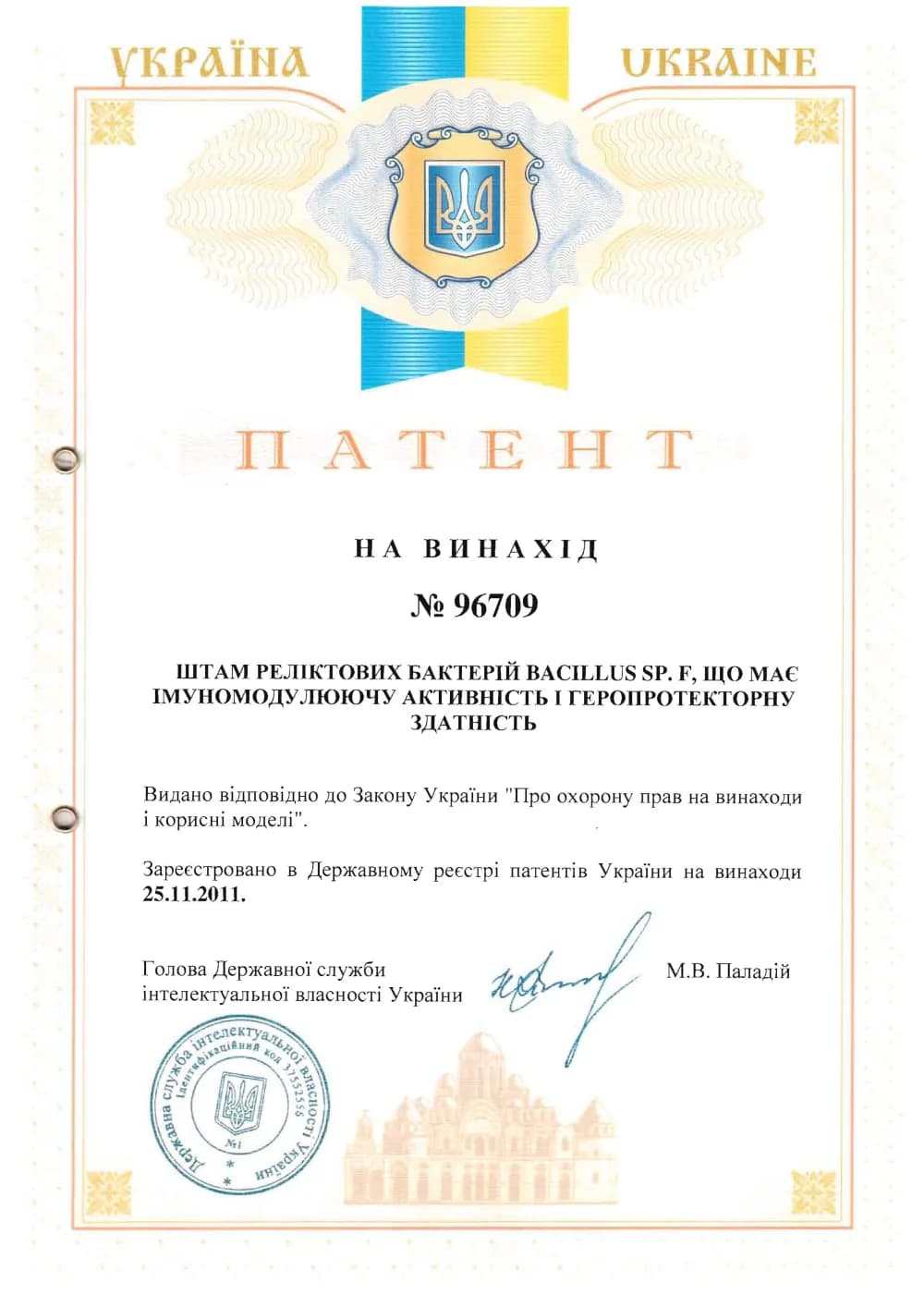 Patent document scan, second page